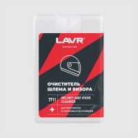 Очиститель шлема и визора