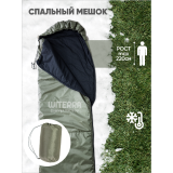 Спальный мешок 400МС со стропой