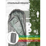 Спальный мешок 600МС со стропой